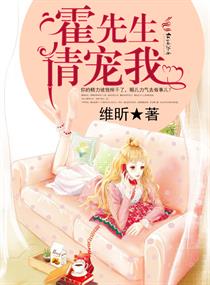 霍先生你心动了全文免费